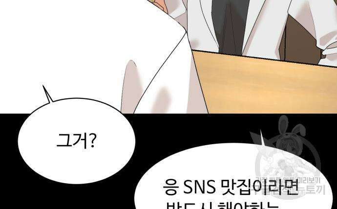 별난식당 12화 93