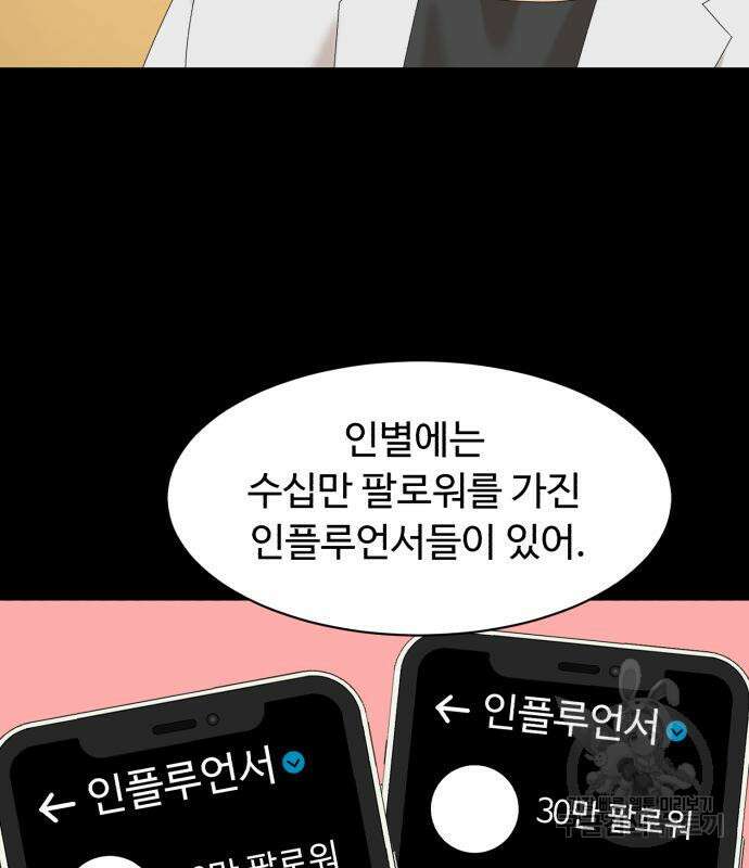 별난식당 12화 97