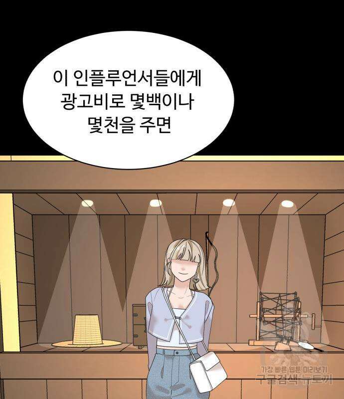 별난식당 12화 99