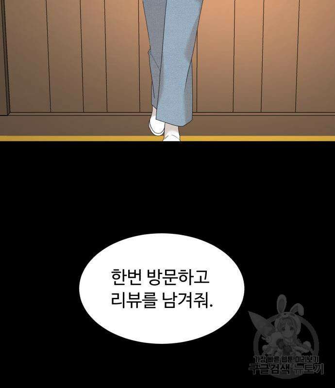별난식당 12화 100