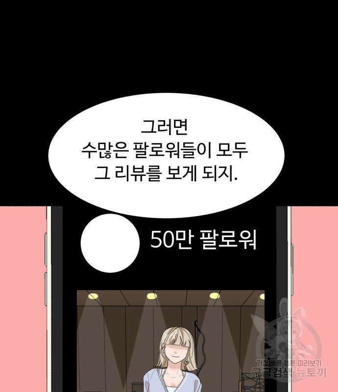 별난식당 12화 101