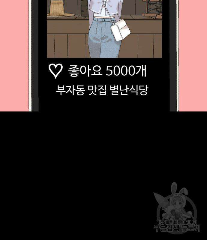 별난식당 12화 102