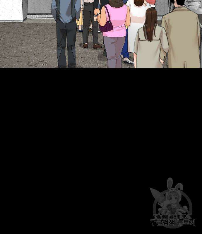 별난식당 12화 104