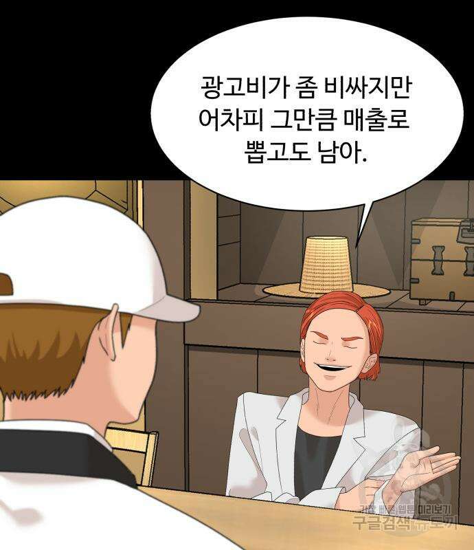 별난식당 12화 105