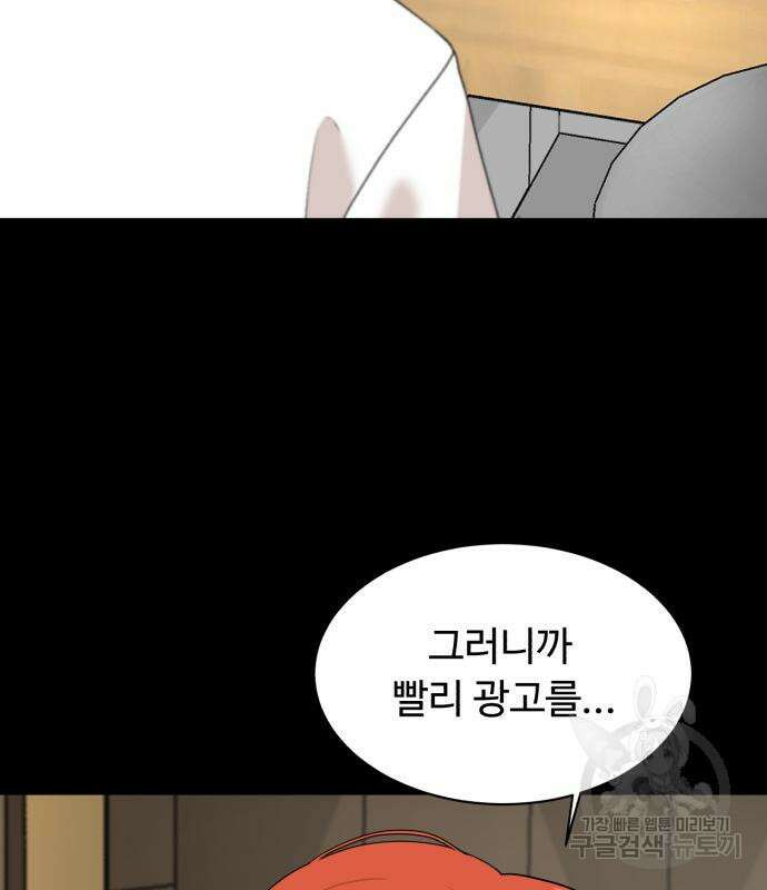 별난식당 12화 106