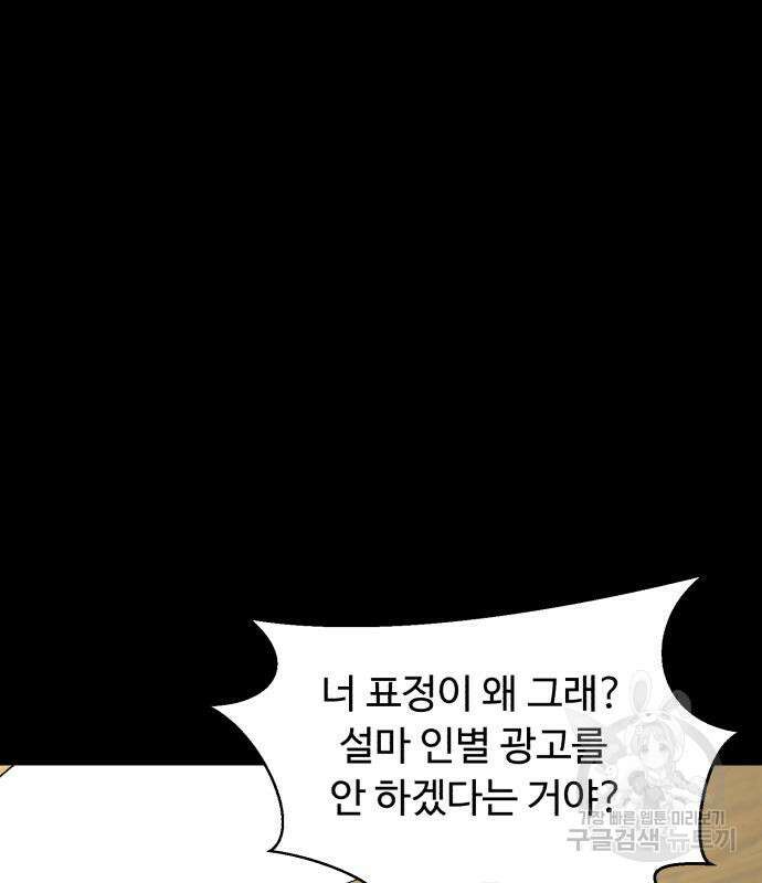 별난식당 12화 110