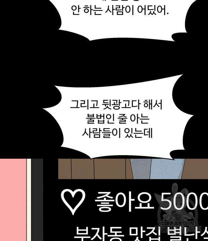 별난식당 12화 112