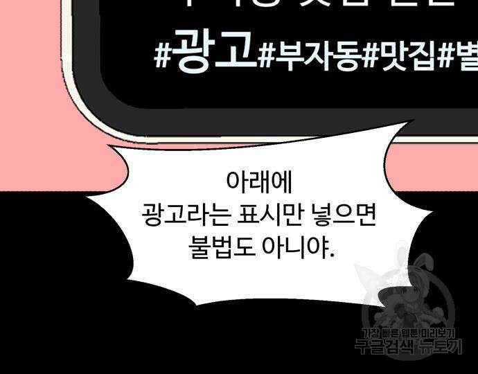별난식당 12화 113