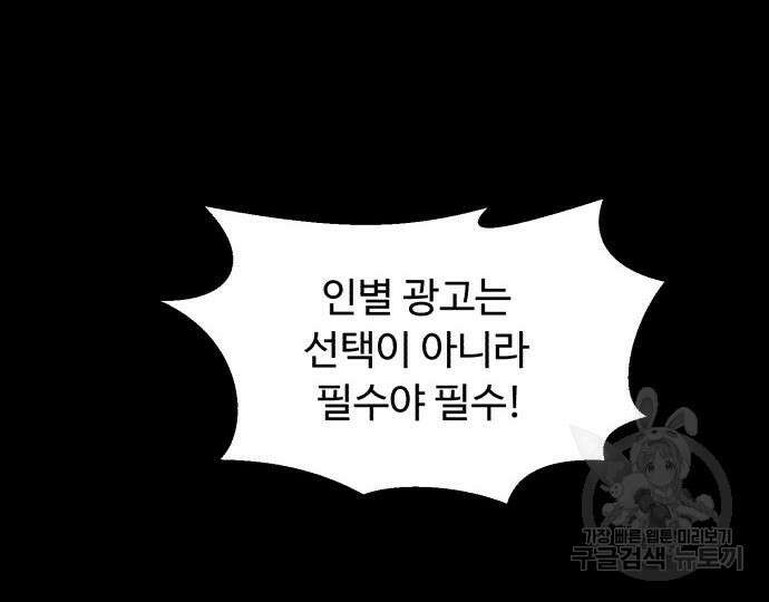 별난식당 12화 114