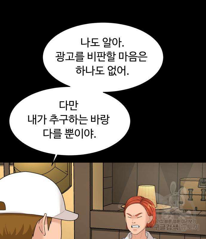별난식당 12화 115