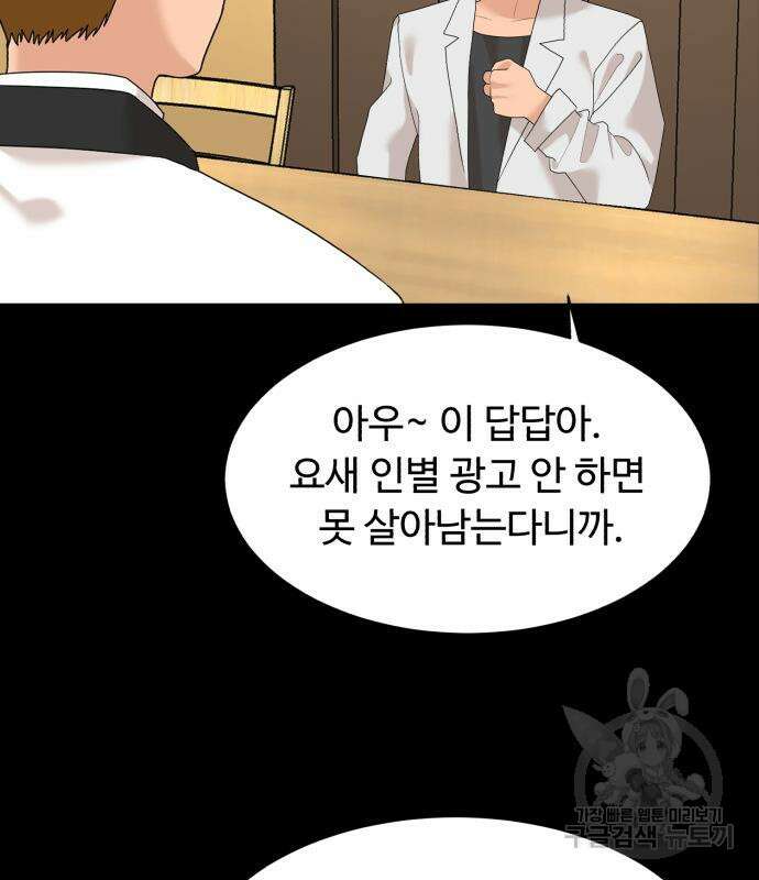 별난식당 12화 116