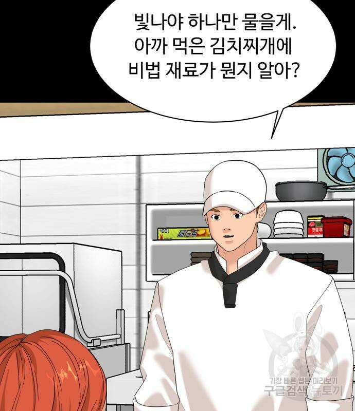 별난식당 12화 117