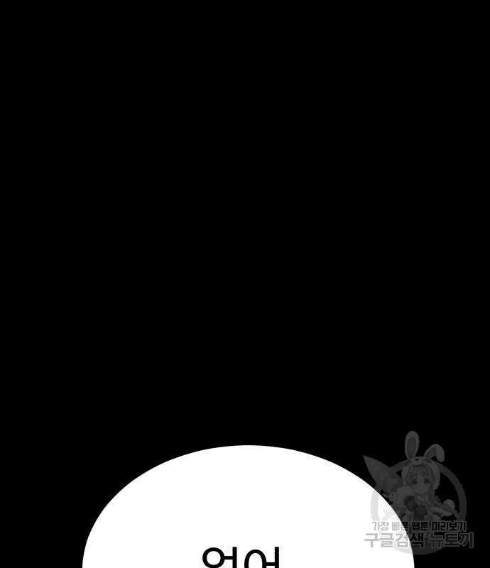 별난식당 12화 119