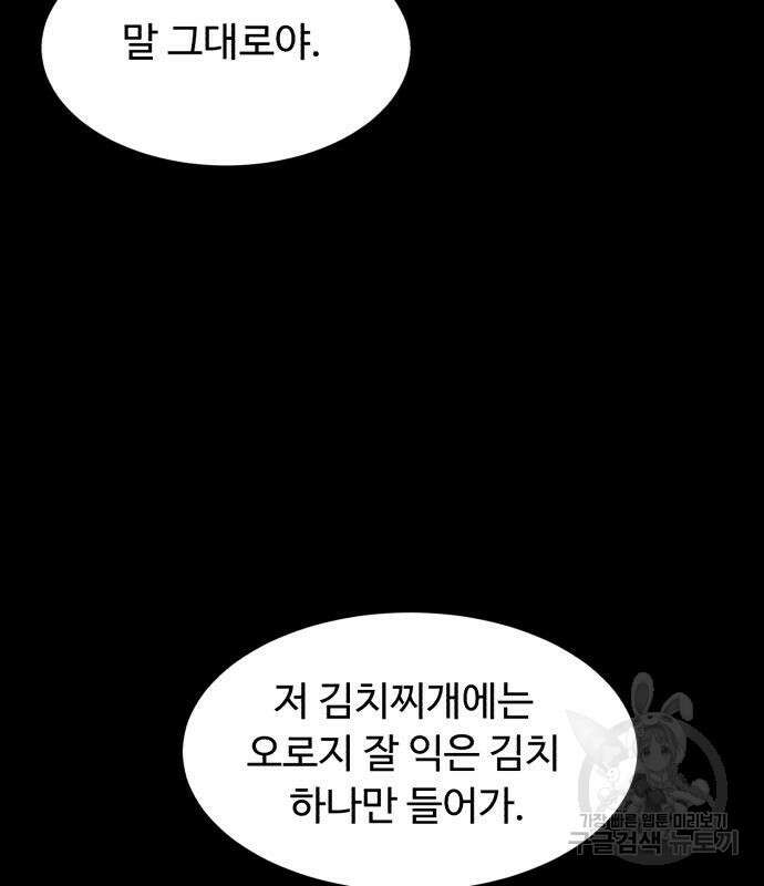 별난식당 12화 122