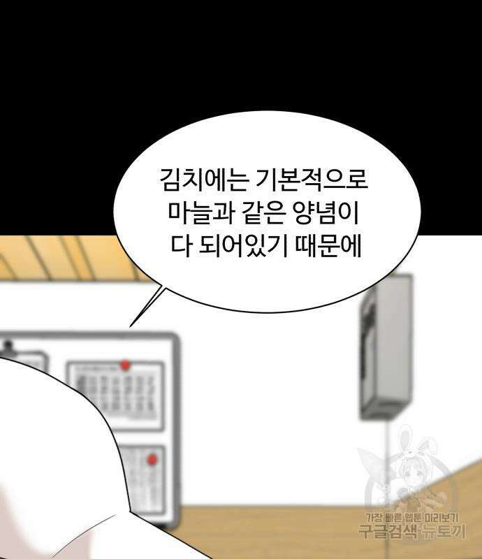 별난식당 12화 124