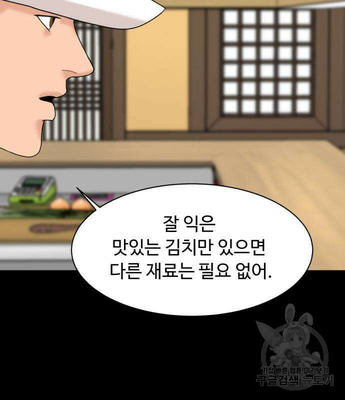 별난식당 12화 125