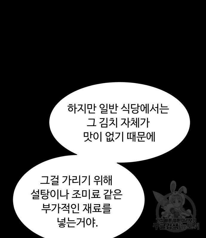 별난식당 12화 126