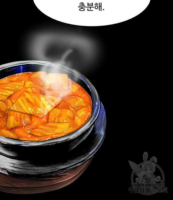 별난식당 12화 129