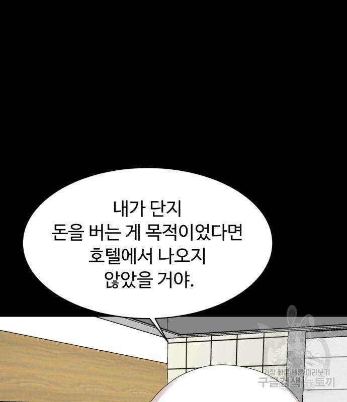 별난식당 12화 130