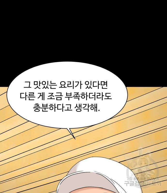 별난식당 12화 133