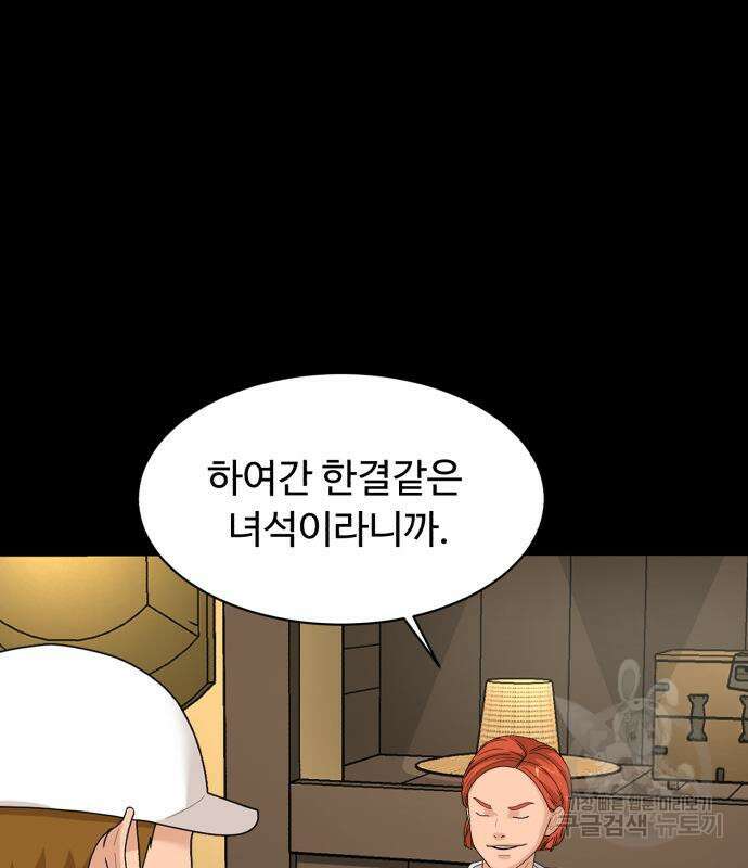 별난식당 12화 137