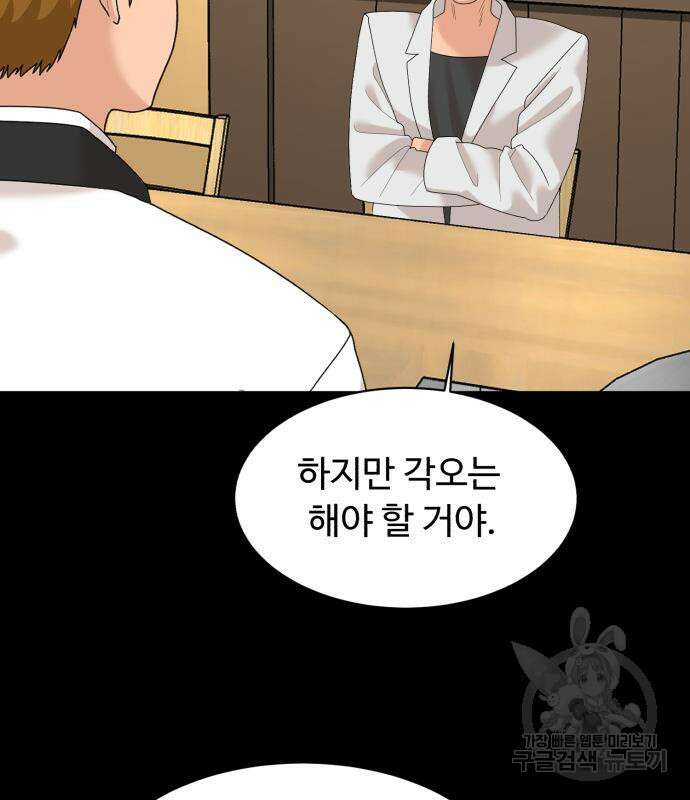 별난식당 12화 138