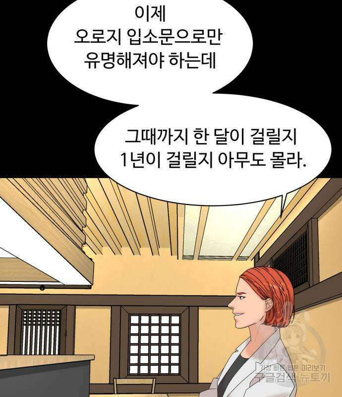 별난식당 12화 139