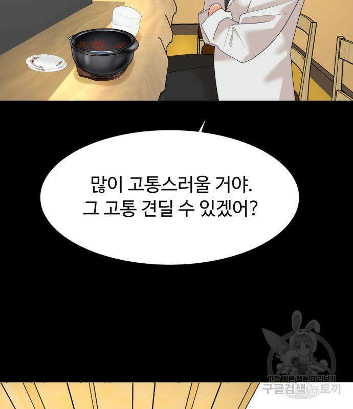 별난식당 12화 140