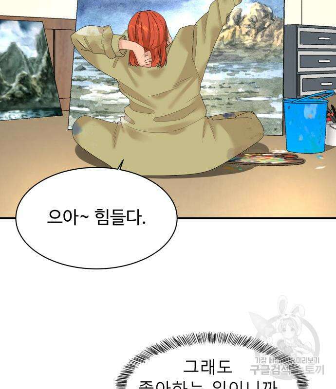 별난식당 12화 146