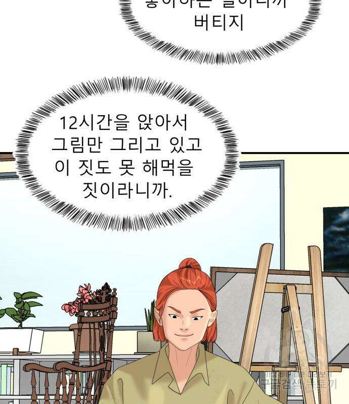 별난식당 12화 147