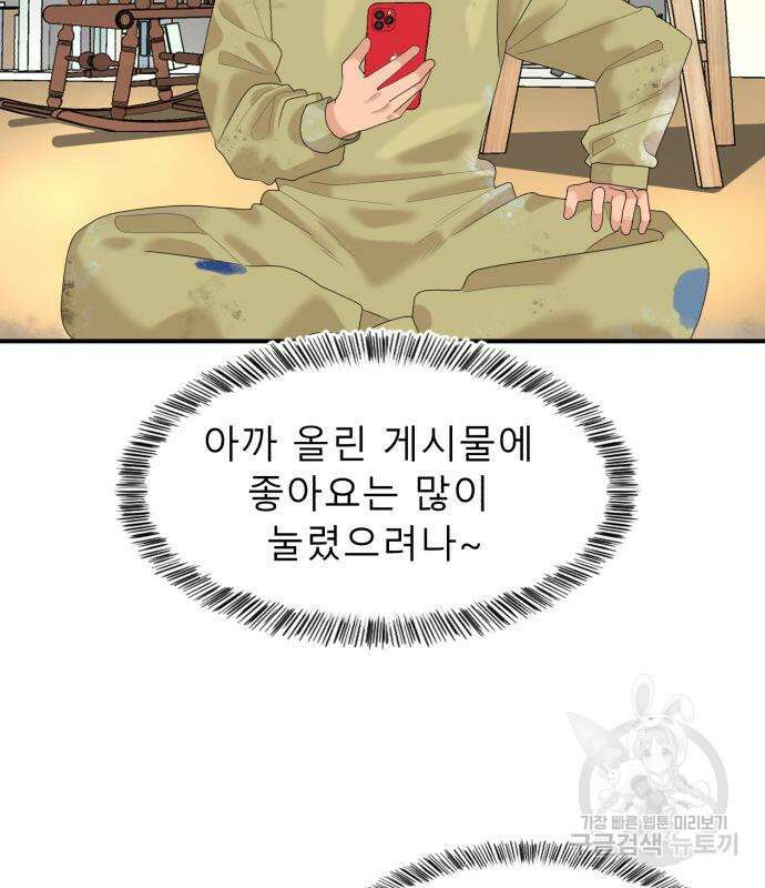 별난식당 12화 148