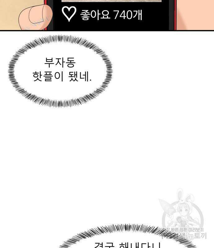 별난식당 12화 150