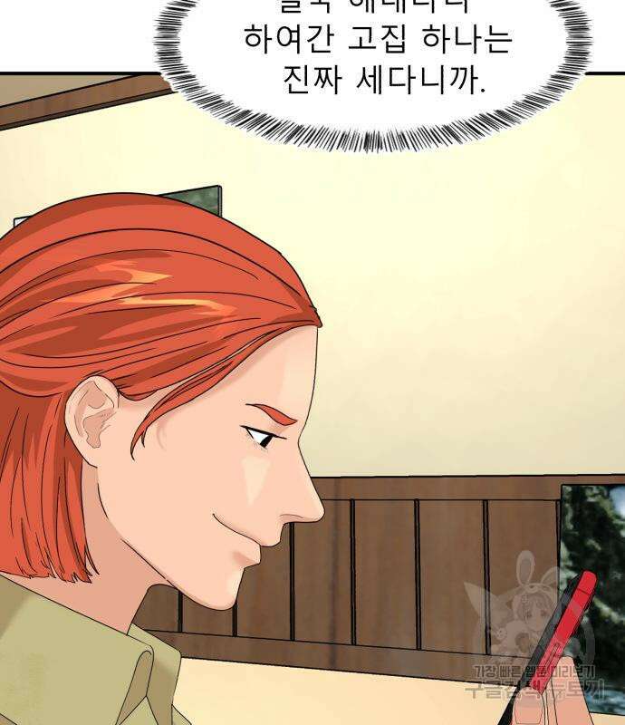 별난식당 12화 151