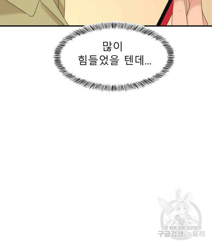 별난식당 12화 152