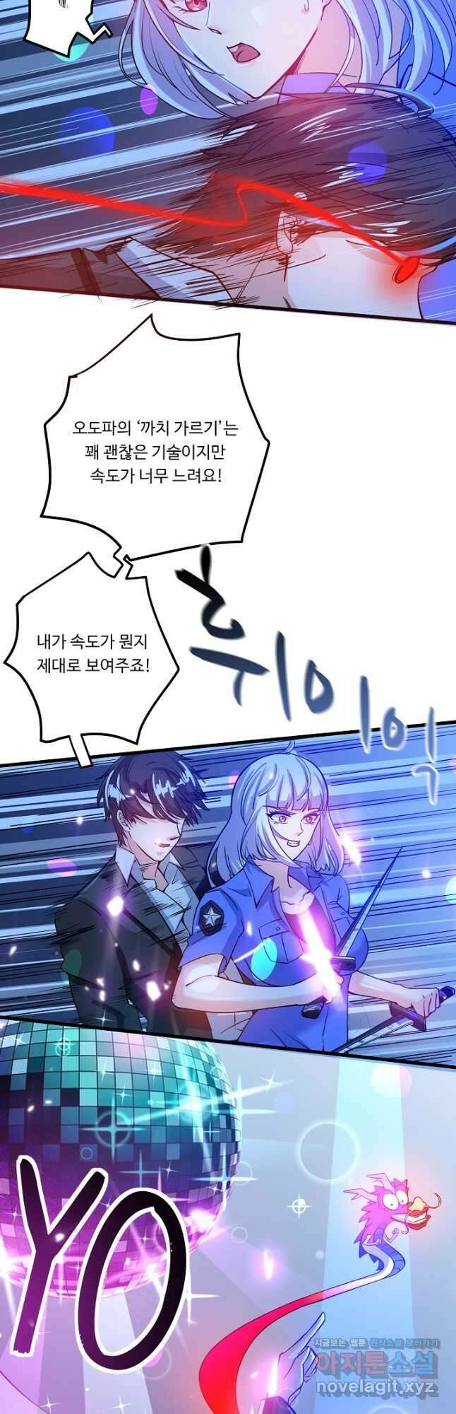 최강신의 34화 2