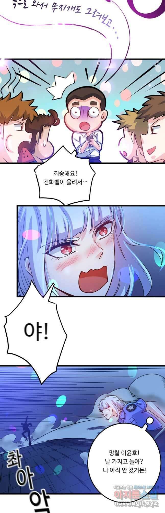 최강신의 34화 4