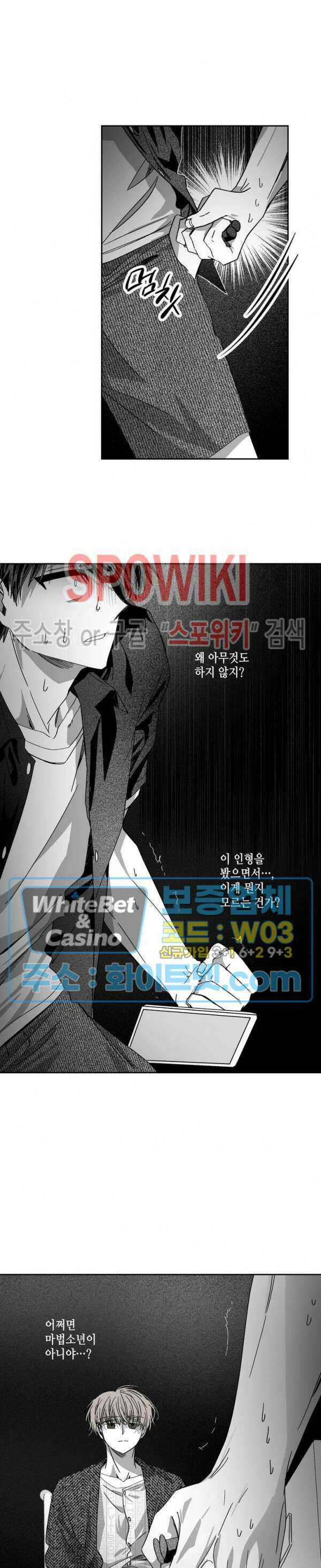 네가 1반의 마법소년이냐?! 20화 3