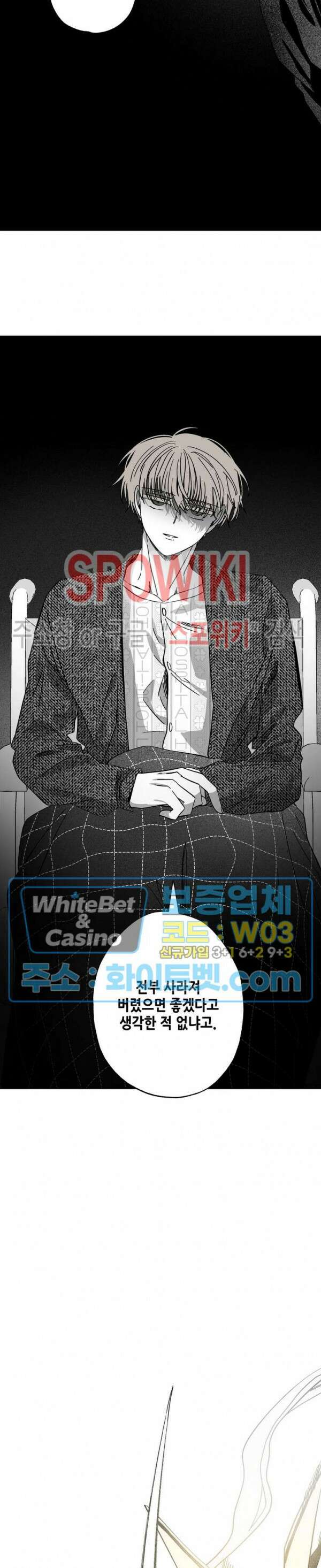 네가 1반의 마법소년이냐?! 20화 5