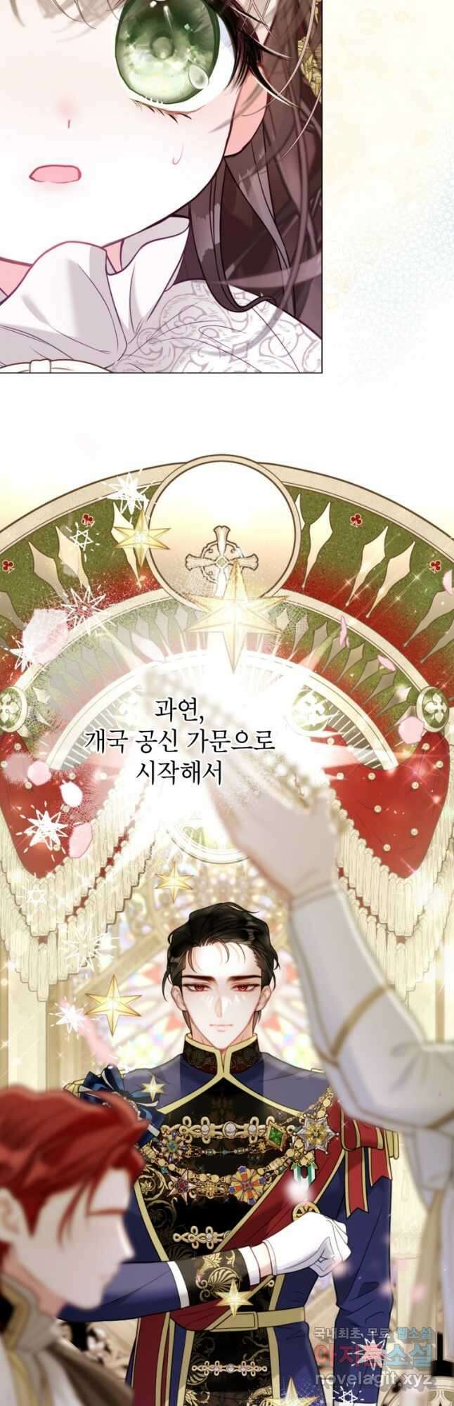 사랑받는 언니가 사라진 세계 34화 6