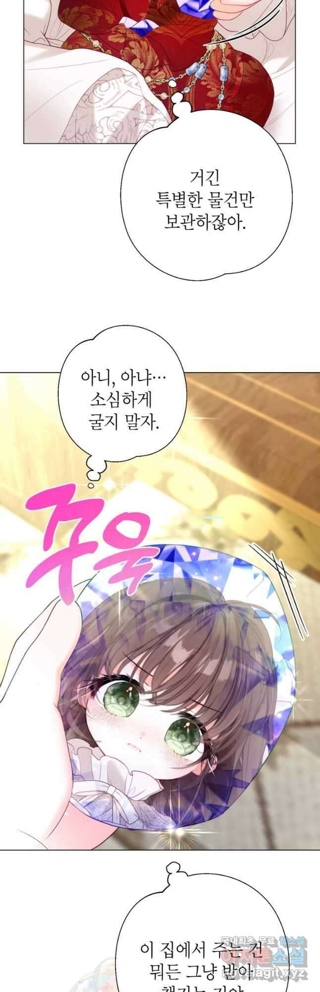 사랑받는 언니가 사라진 세계 34화 10