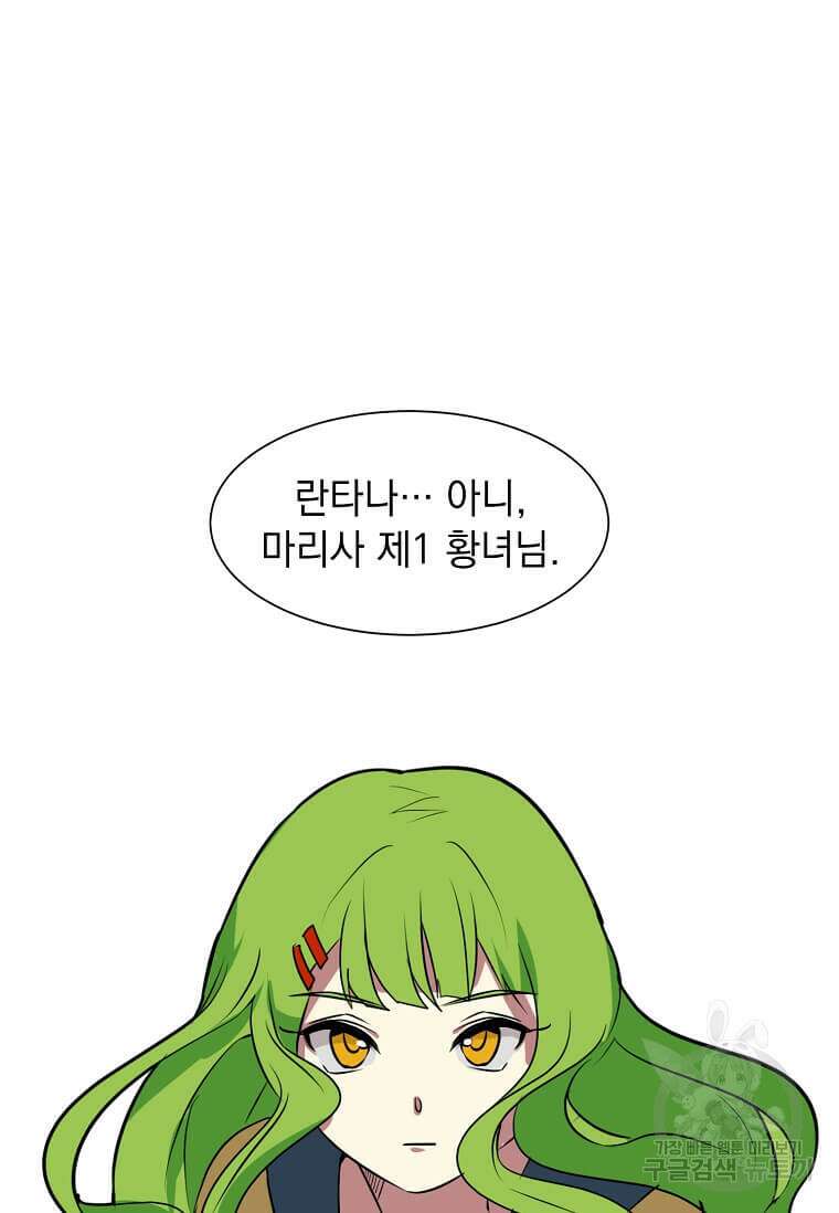 에스티오 78화 2