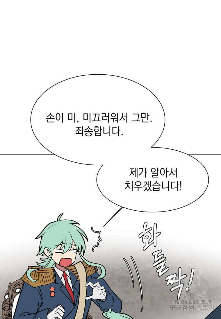 에스티오 78화 5