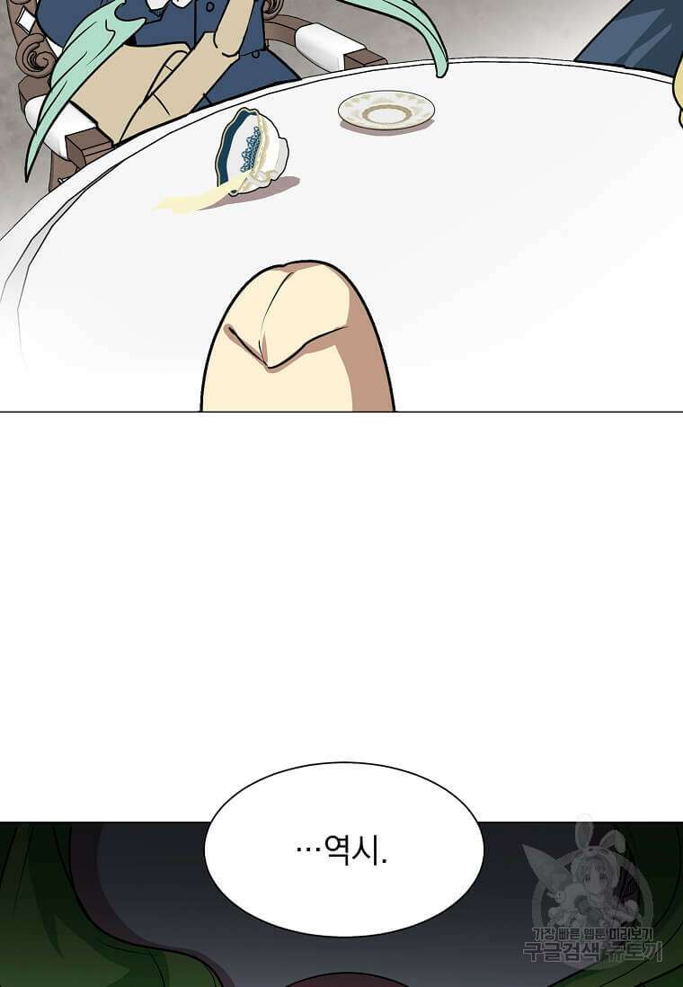 에스티오 78화 6