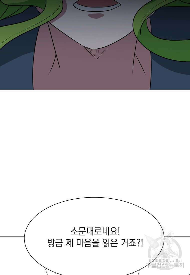 에스티오 78화 7