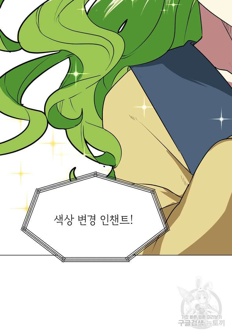 에스티오 78화 11