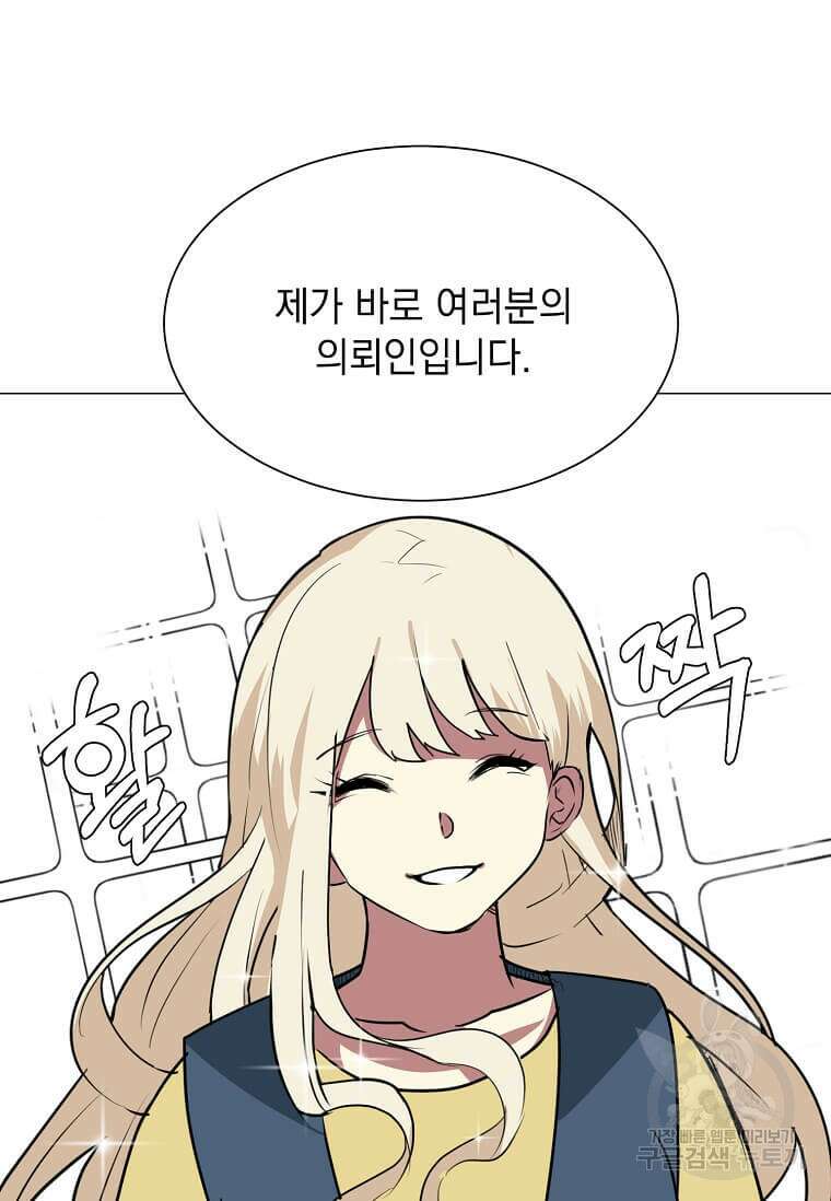 에스티오 78화 12