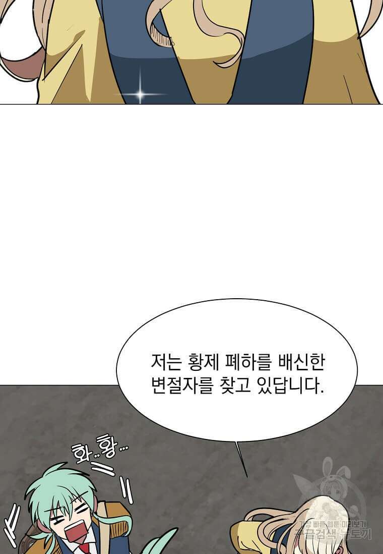 에스티오 78화 13