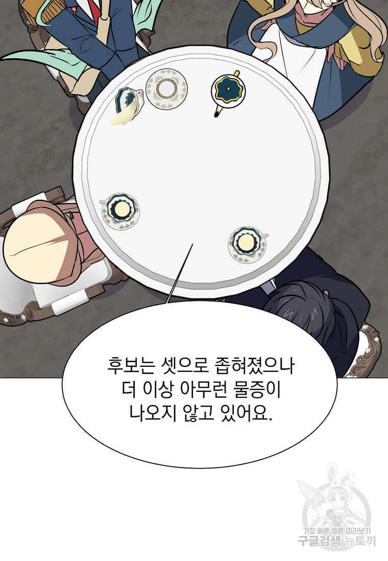 에스티오 78화 14