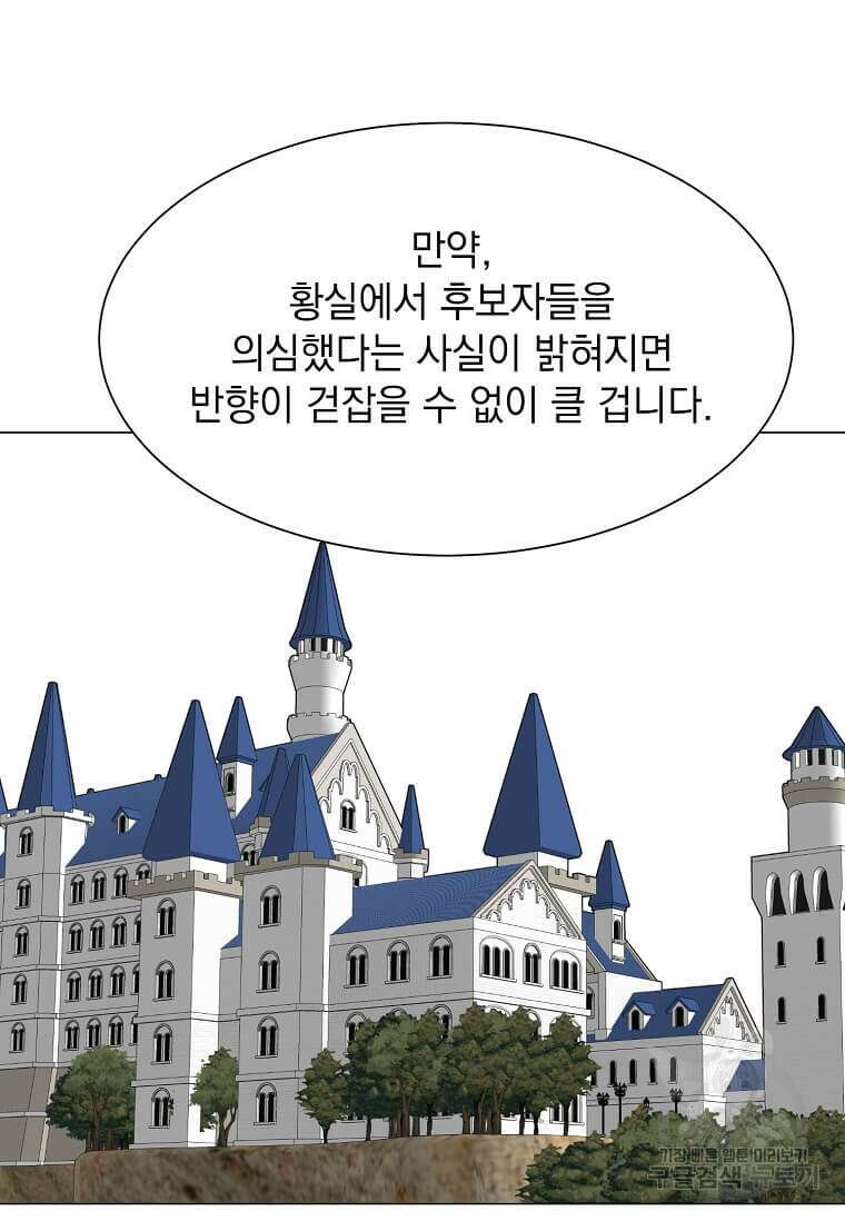 에스티오 78화 15