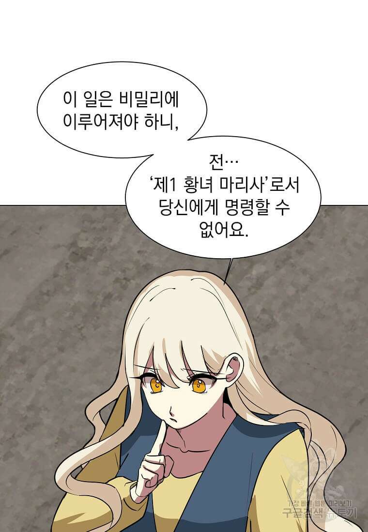 에스티오 78화 16